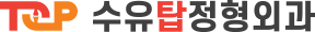 수유동 수유탑정형외과의원 - 수유역, 미아역 8번 